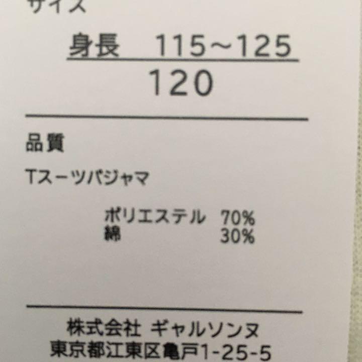 メルカリ 新品 パジャマ キッズ 女の子 1 長袖 キャラクター 薄手 春 1 9 中古や未使用のフリマ