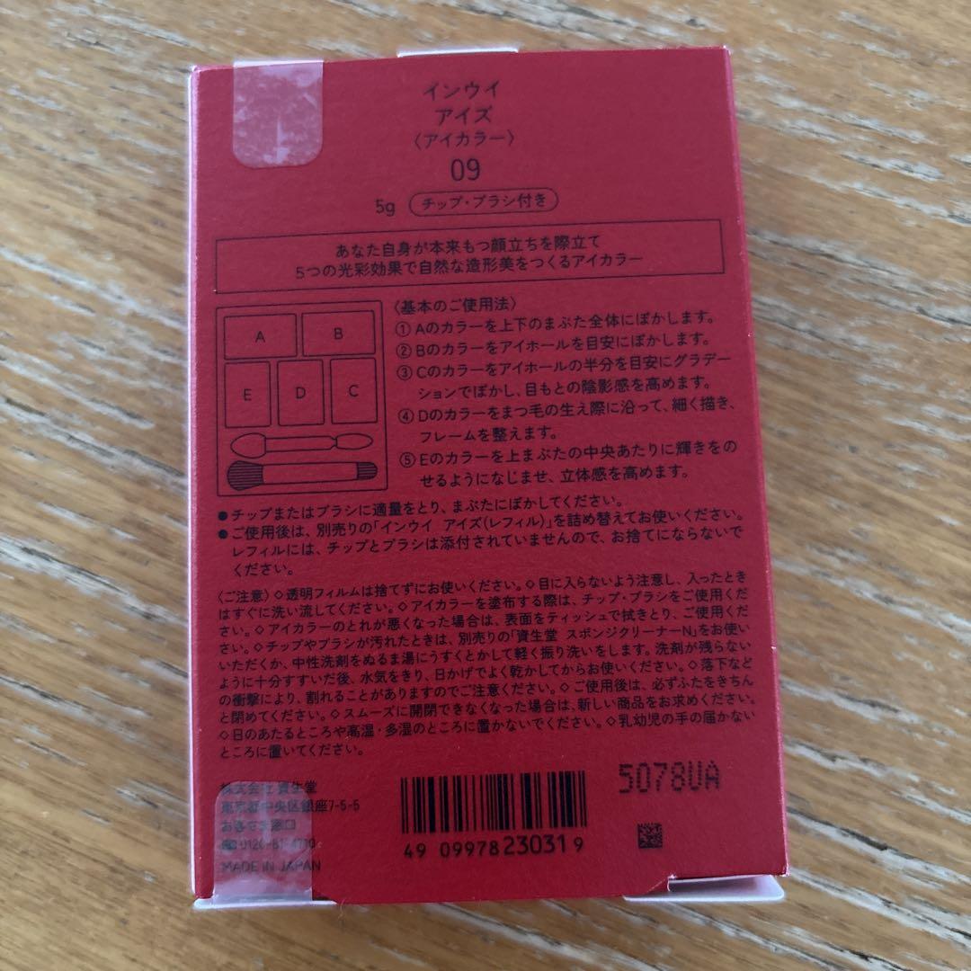 インウイ　アイズ　09 限定/完売品