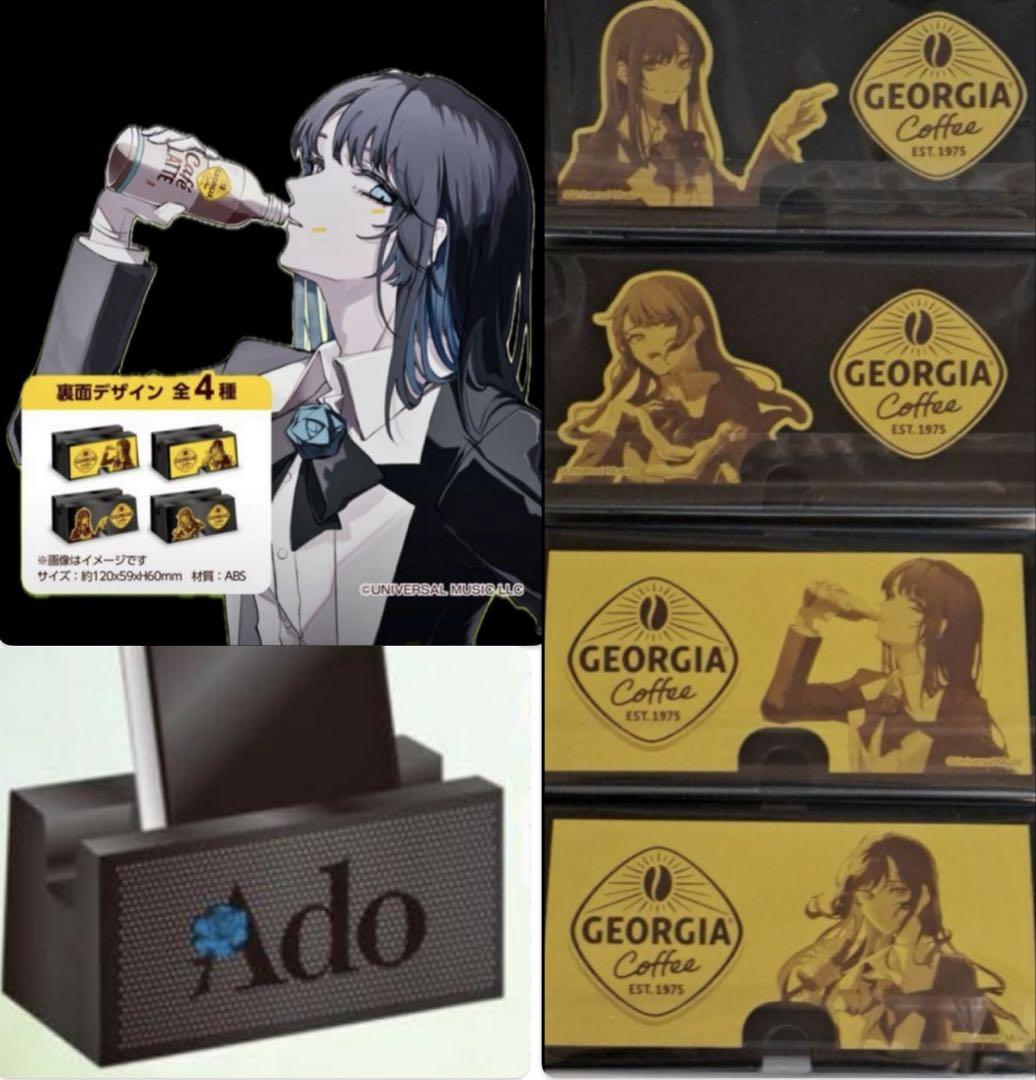 新品　ジョージア×Ado スマホスタンド&スピーカー　ポーチ ジョージア Ado スマホスタンド&スピーカー4種&ポーチ4種(8品