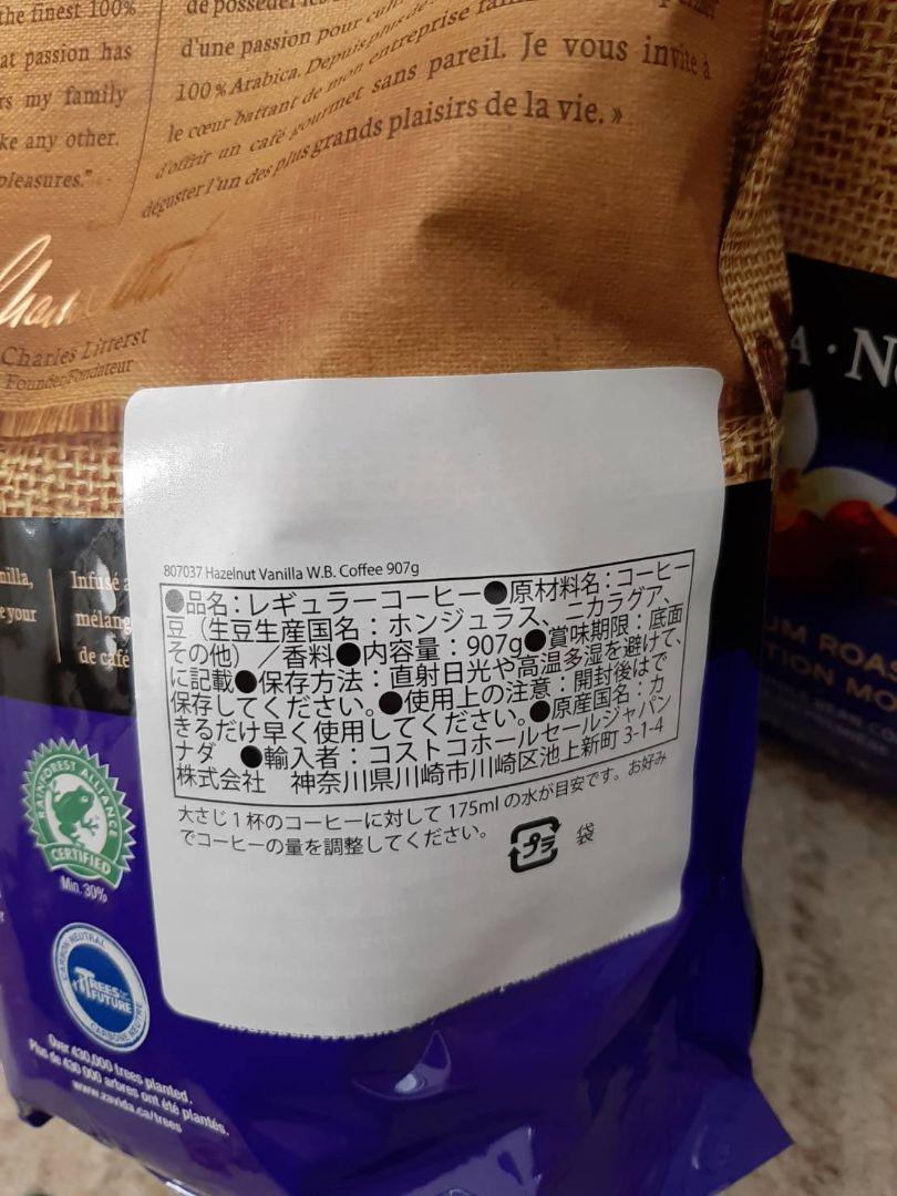 大得価SALE レア ザビダ ZAVIDA ヘーゼルナッツバニラコーヒー コーヒー907g ZPtkb-m44197588074 新作登場HOT