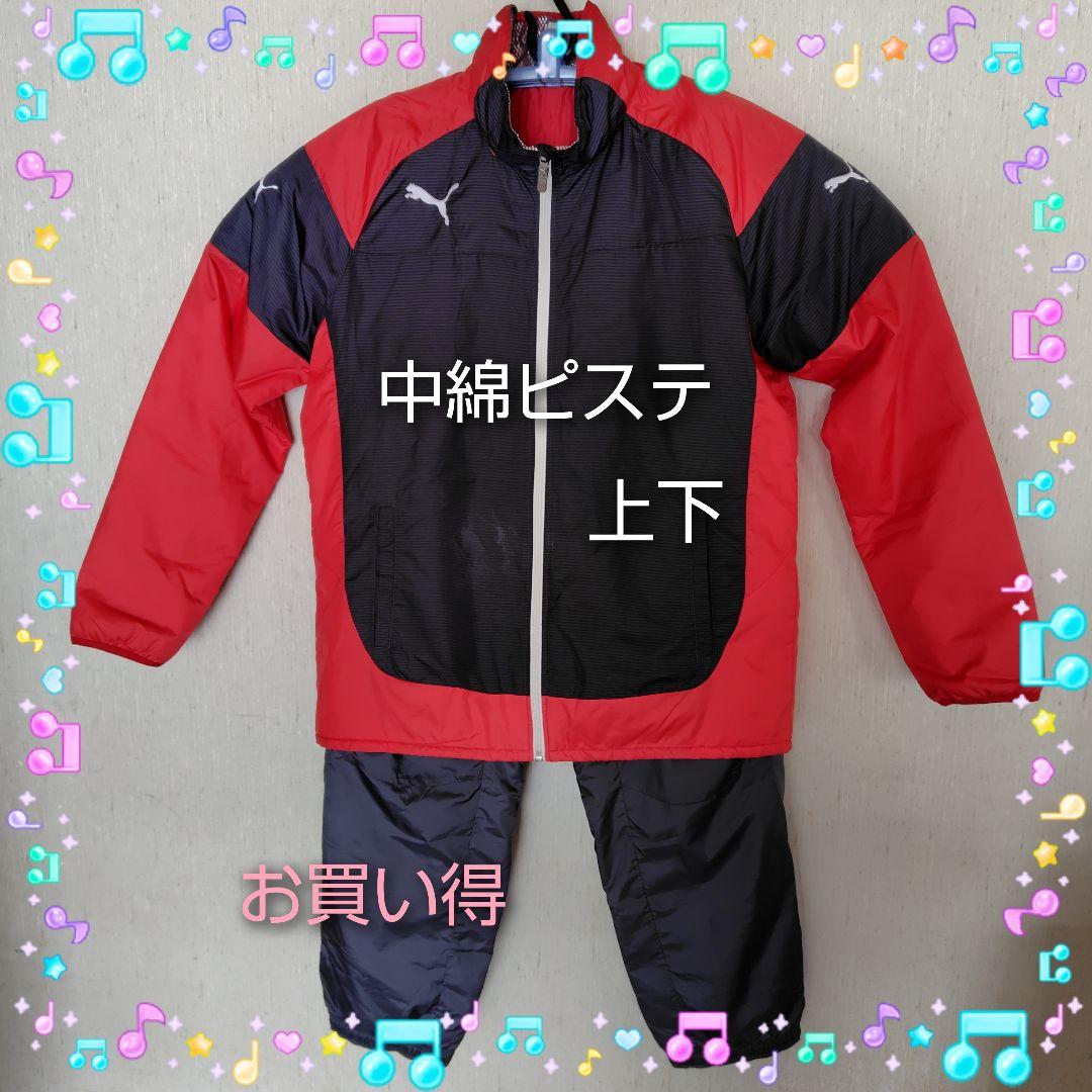 プーマ　サッカー　練習着　中棉ピステ　上下 　レッド/グレー　お買い得品