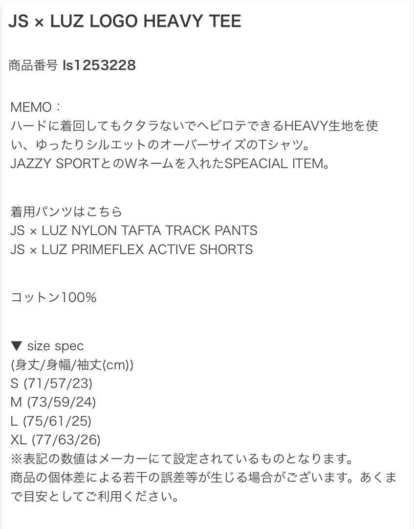 【レア】LUZeSombra×JAZZY SPORT HEAVY TEE XL