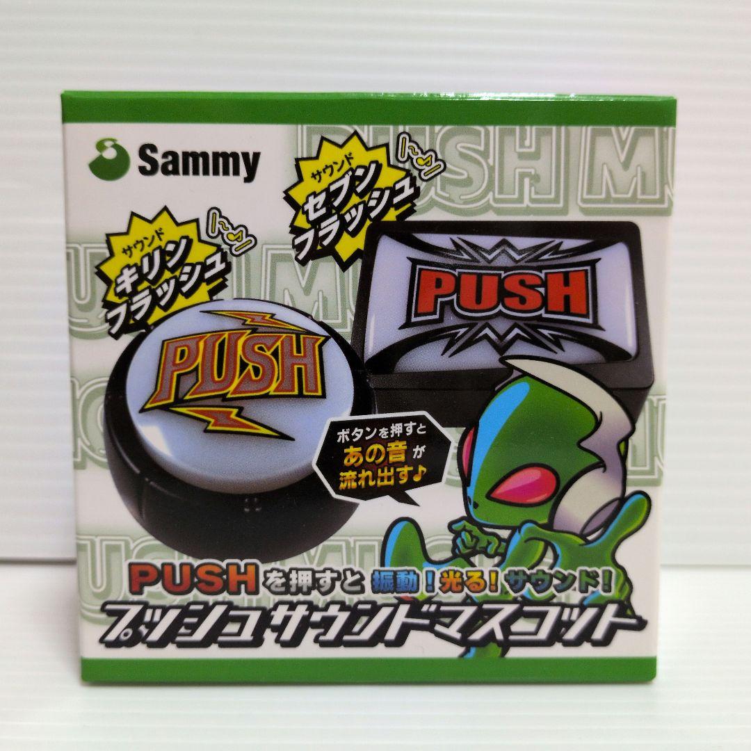 sammy プッシュボタン プッシュサウンドマスコット　角型 4個セット Amazon | サミー Sammy PUSH ボタン サウンドマスコット セブン