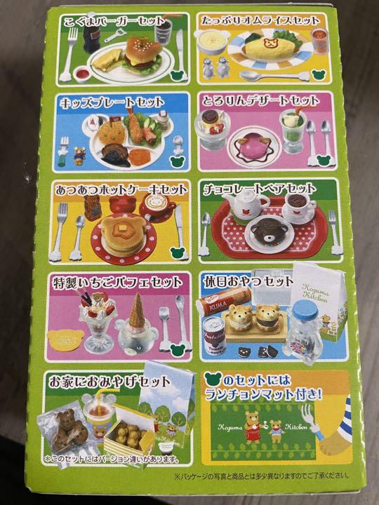 激安通販 こぐまキッチン ecousarecycling.com