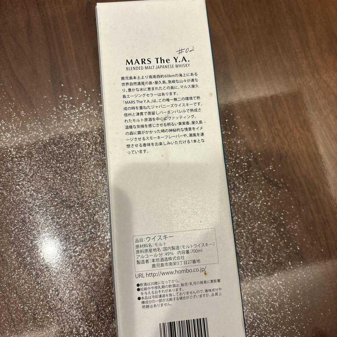 マルス駒ヶ岳蒸溜所