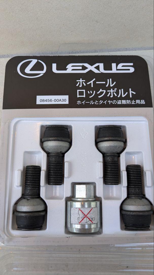 レクサス ホイールロックボルト 純正品 IS・NX系