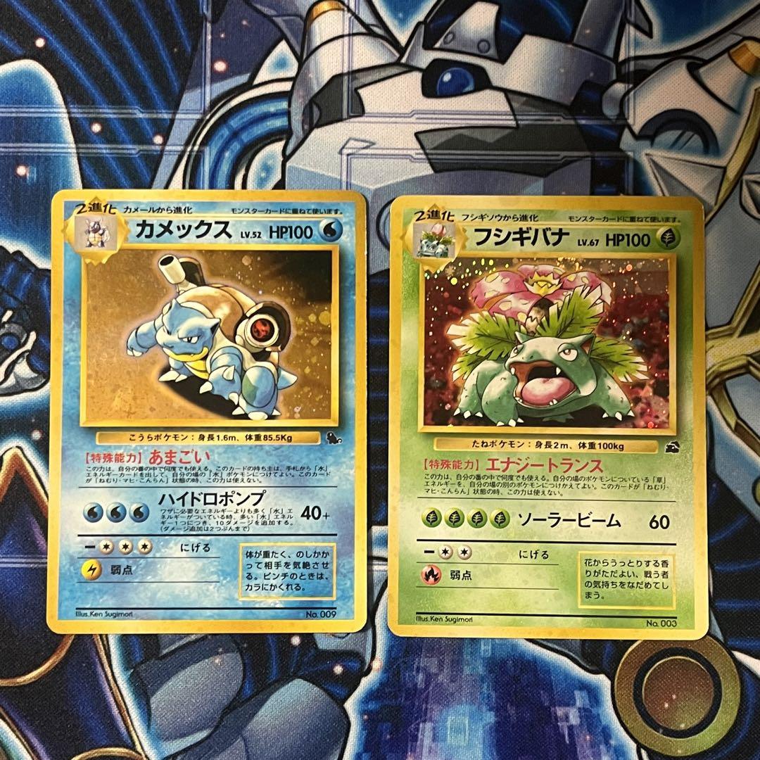 【良品】フシギバナ(フシギダネマーク)&カメックス　イントロパック