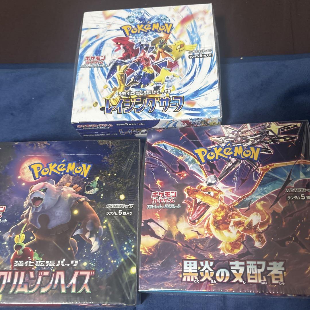 ポケモンカードゲーム 拡張パック3種セット