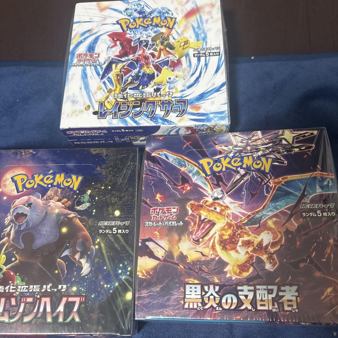 ポケモンカードゲーム 拡張パック3種セット