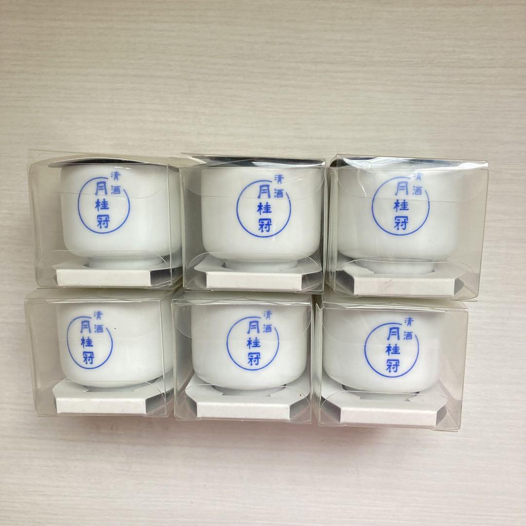 小田井作おちょこ6個セット