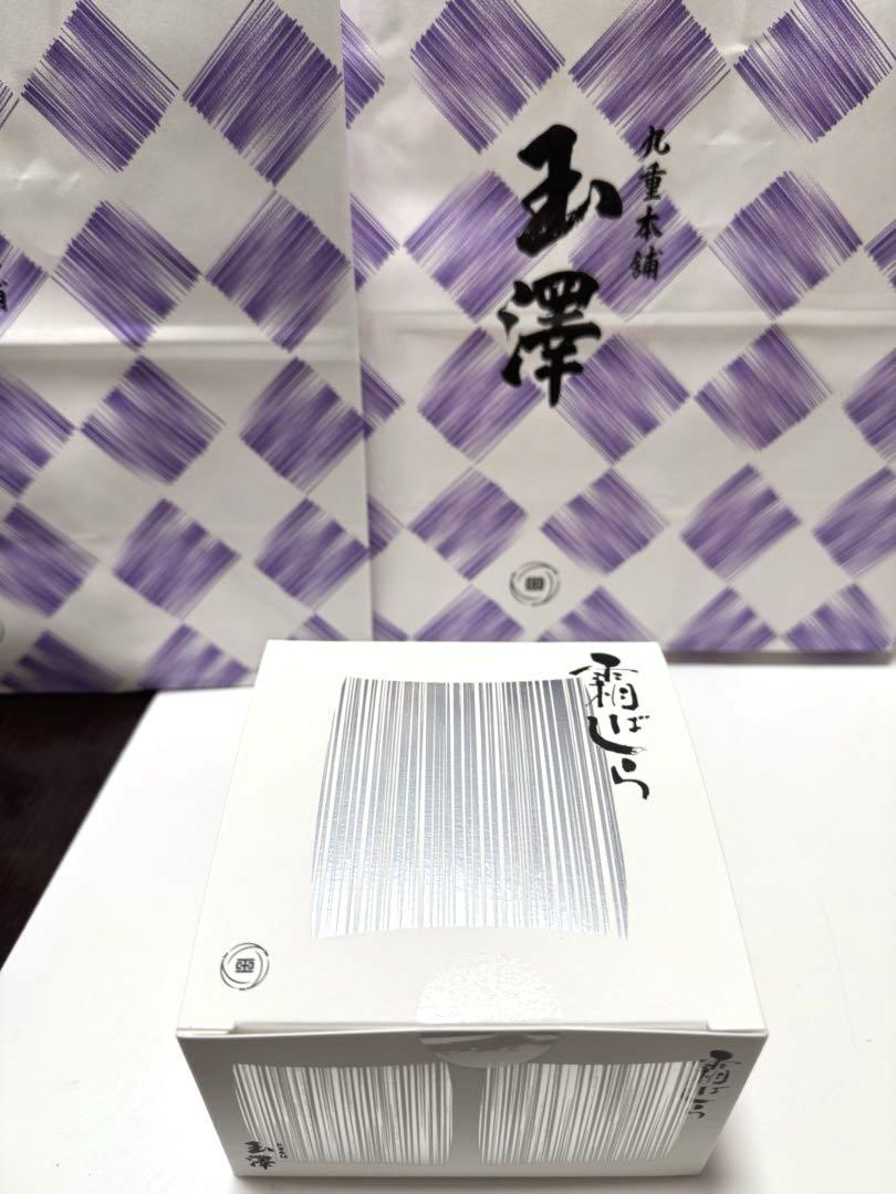 ⭕️店舗購入品 ⭕️手提げ袋付き⭕️九重本舗玉澤 霜ばしら