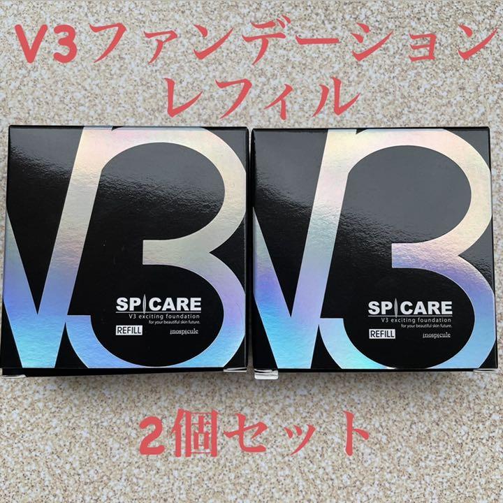2個セットロットナンバー付きV3 エキサイティング