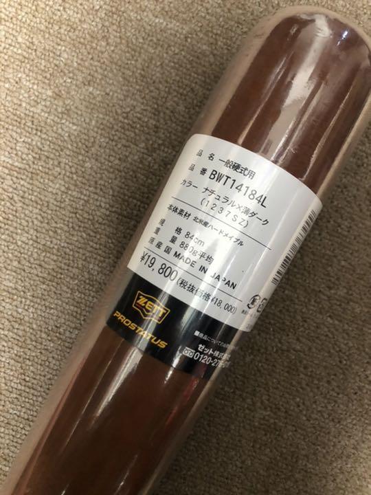 公式】 プロステイタス 硬式用 木製 バット(刻印) ゼット - バット - urbanstech.co.in 公式】 プロステイタス 硬式用 木製 バット(刻印) ゼット - バット - urbanstech.co.in