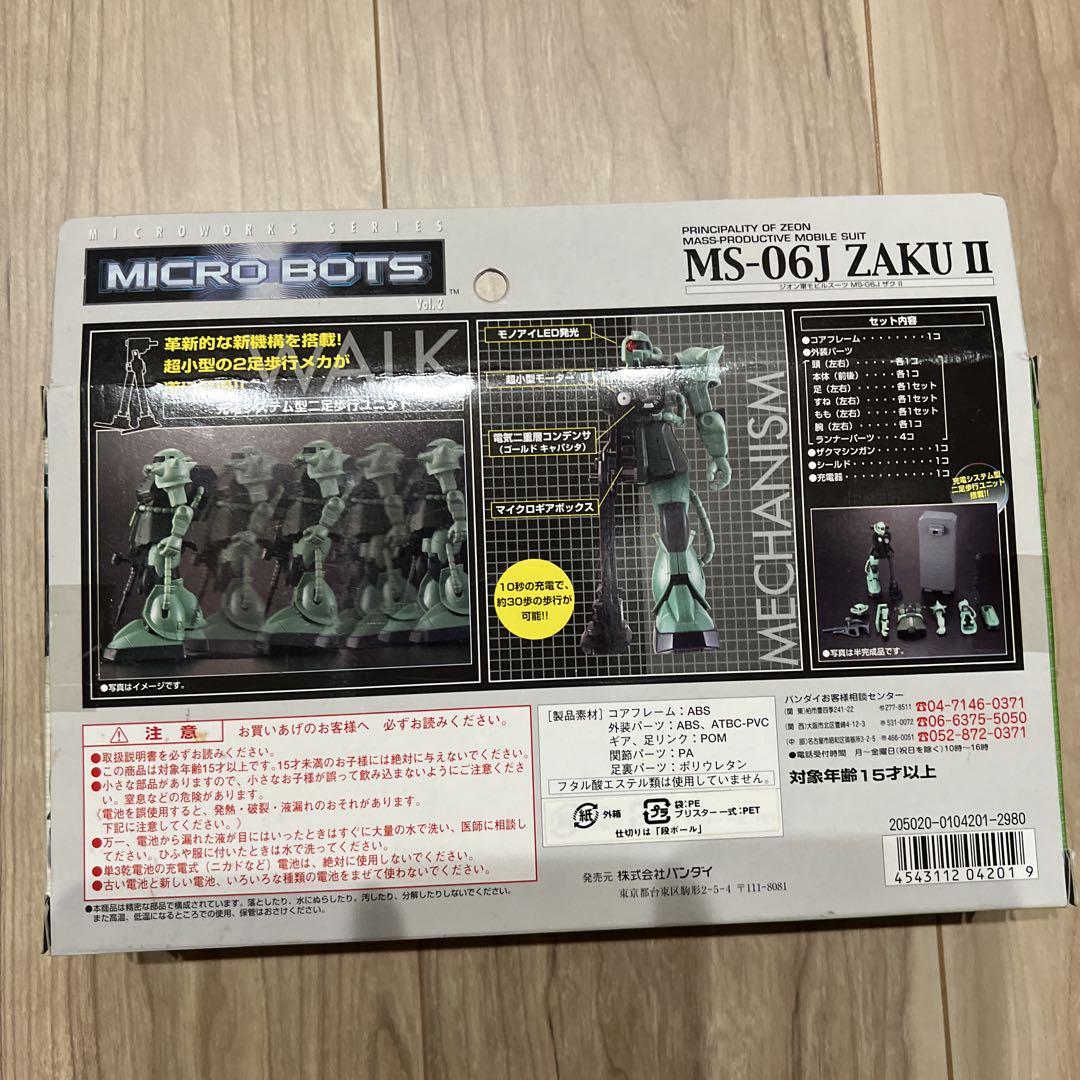 未開封　バンダイ マイクロボッツ 可動戦士ガンダム3体セット