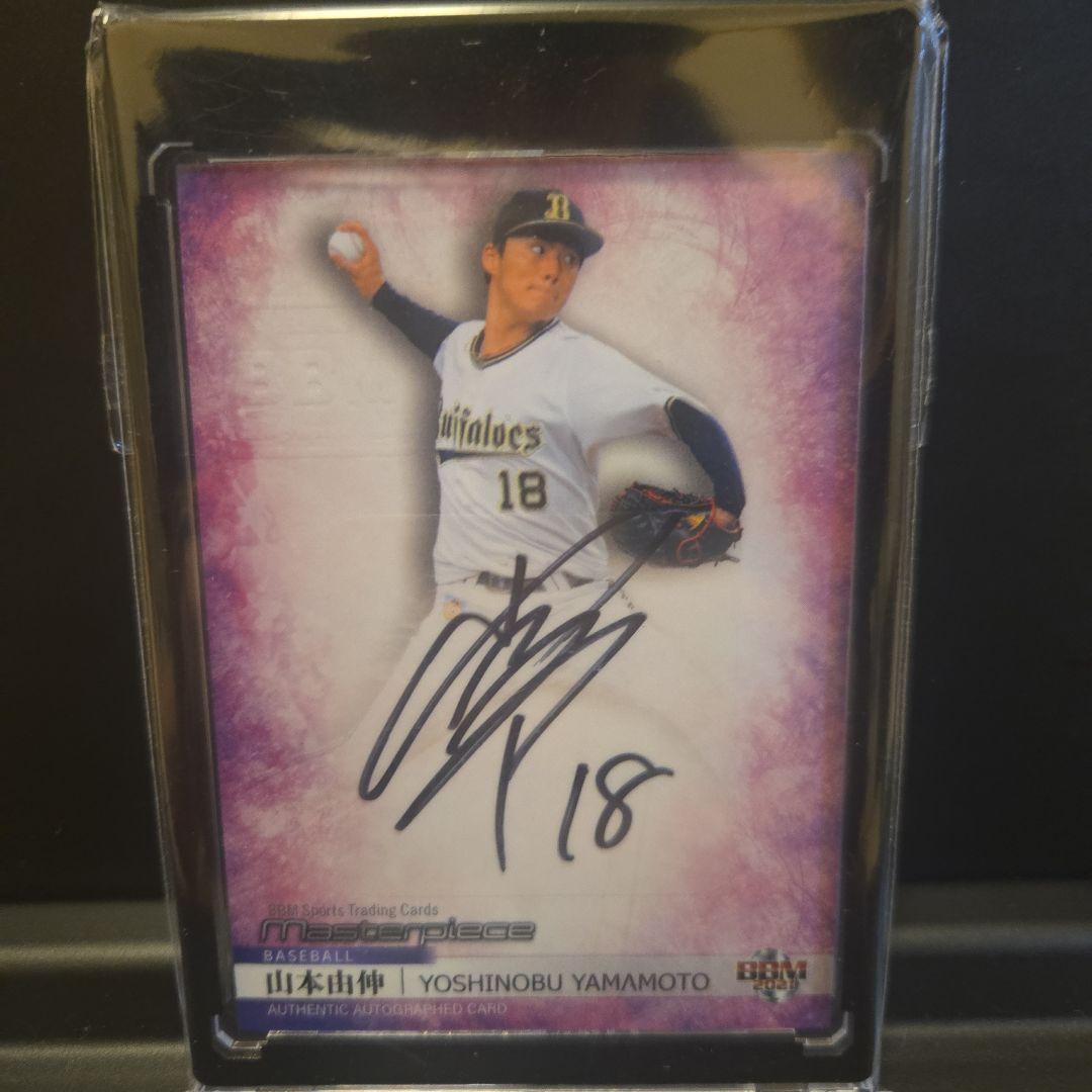 山本由伸 直筆 サインカード 1 5目立った傷や汚れなし