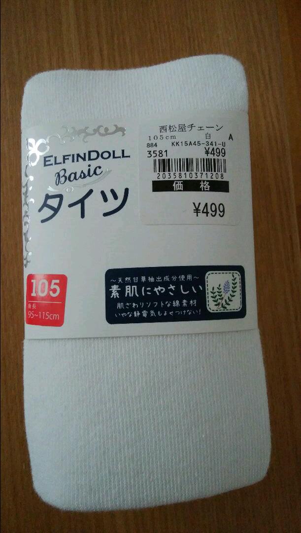 トップ100 子供 白タイツ 西松屋 かわいい子供たちの画像