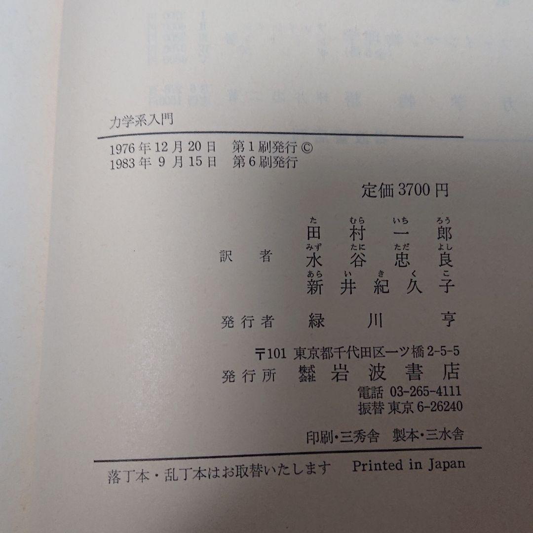 スメール ハーシュ 力学系入門