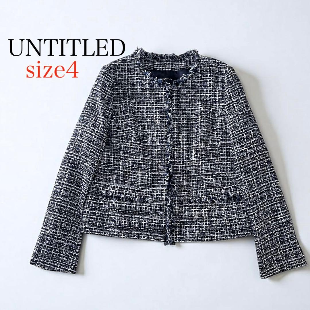 美品◎ UNTITLED アンタイトル ノーカラー　ツイードジャケット　XL