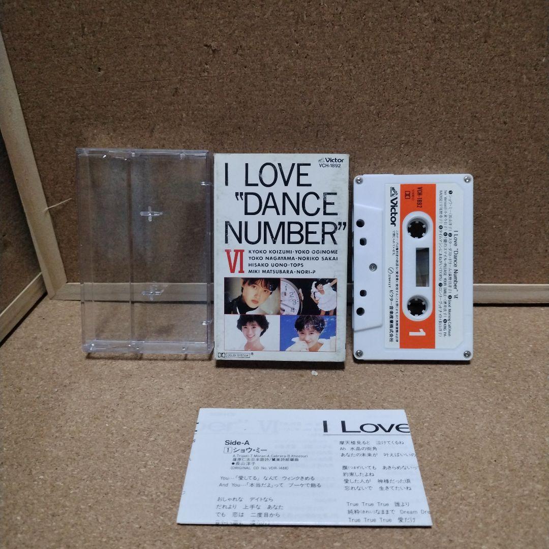 Love Dance Number Vi カセットテープ 画像1