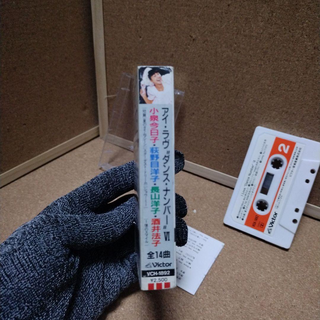 Love Dance Number Vi カセットテープ 画像3
