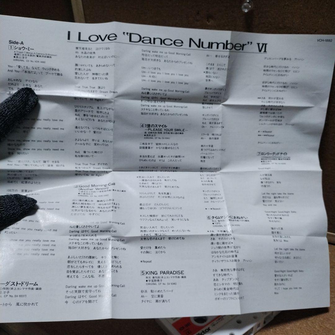 Love Dance Number Vi カセットテープ 画像8