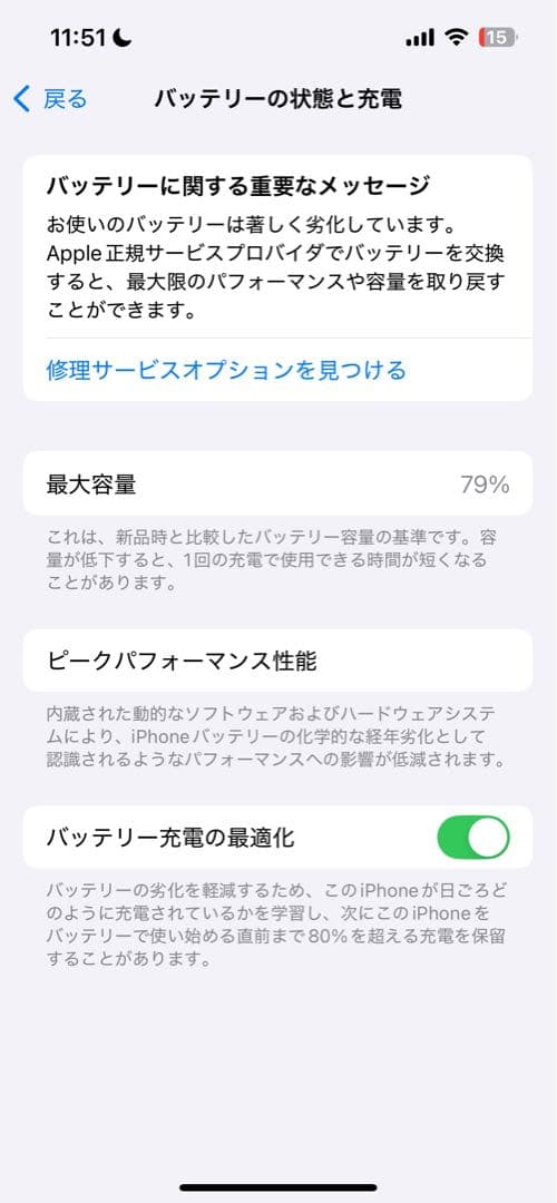 iPhone13 128GB レッド simフリー