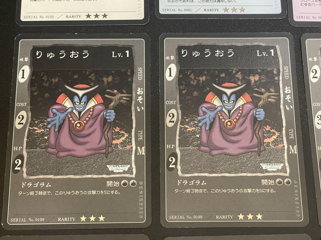 ドラゴンクエスト カードゲーム 旧 キラ10枚まとめ 魔王 - メルカリ
