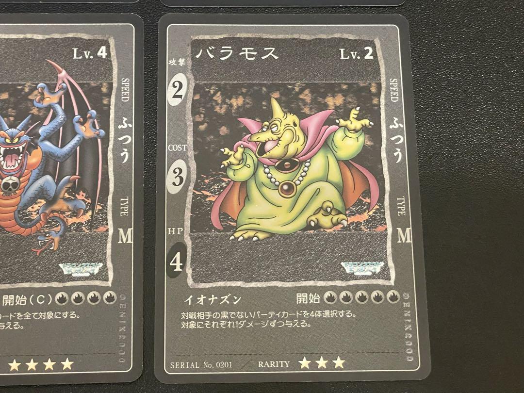 ドラゴンクエストカードゲーム ノーマルカードセット④ ドラゴンクエスト カードゲーム 旧 キラ10枚まとめ 魔王 - メルカリ