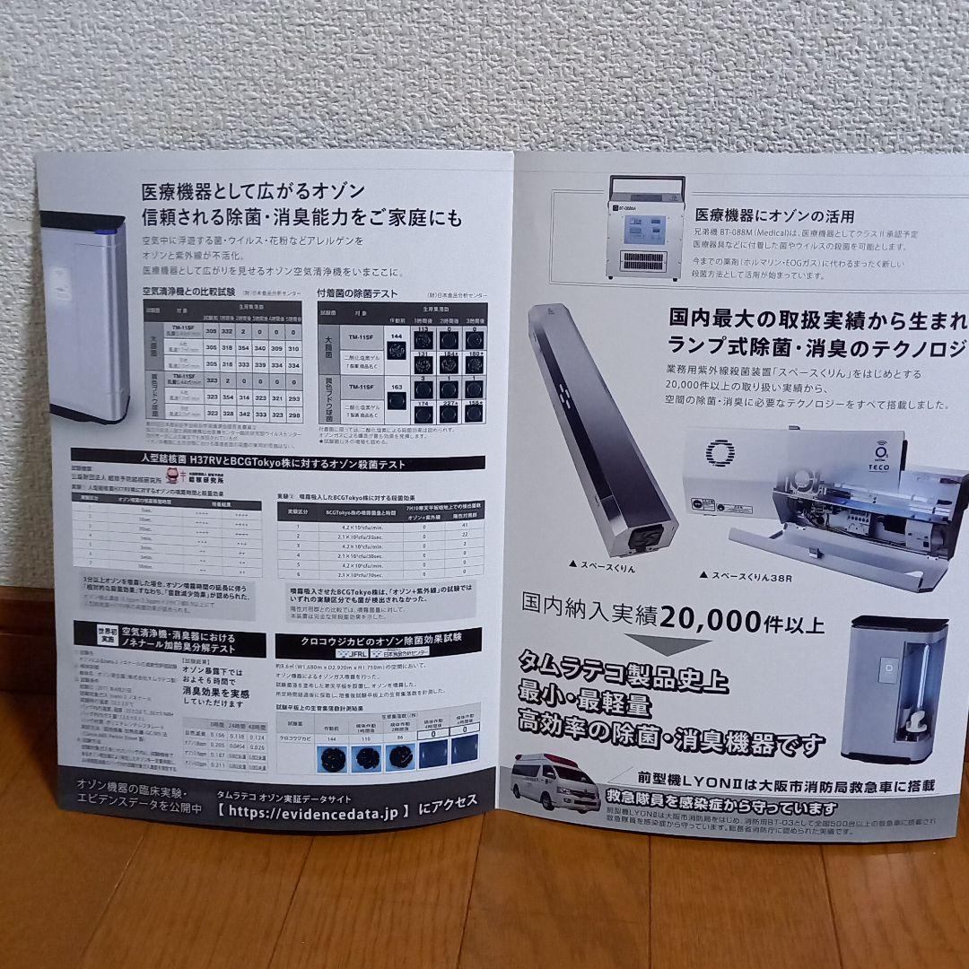 即納セール タムラテコ製品Lyon3.0 4qUnh-m44206284276 人気SALE安い