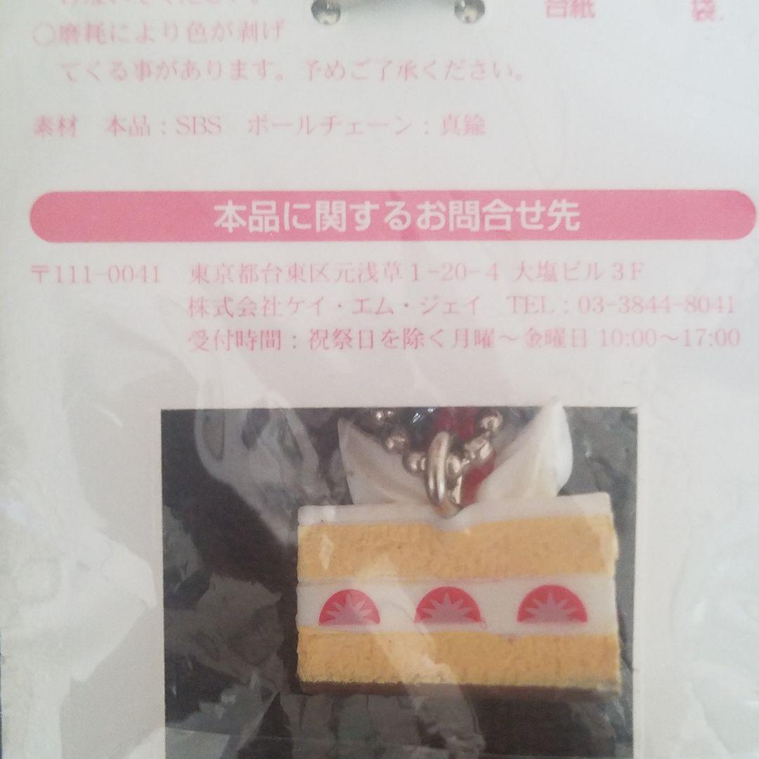 メルカリ ショートケーキマスコット 不二家 ノベルティグッズ 300 中古や未使用のフリマ メルカリ ショートケーキマスコット 不二家 ノベルティグッズ 300 中古や未使用のフリマ