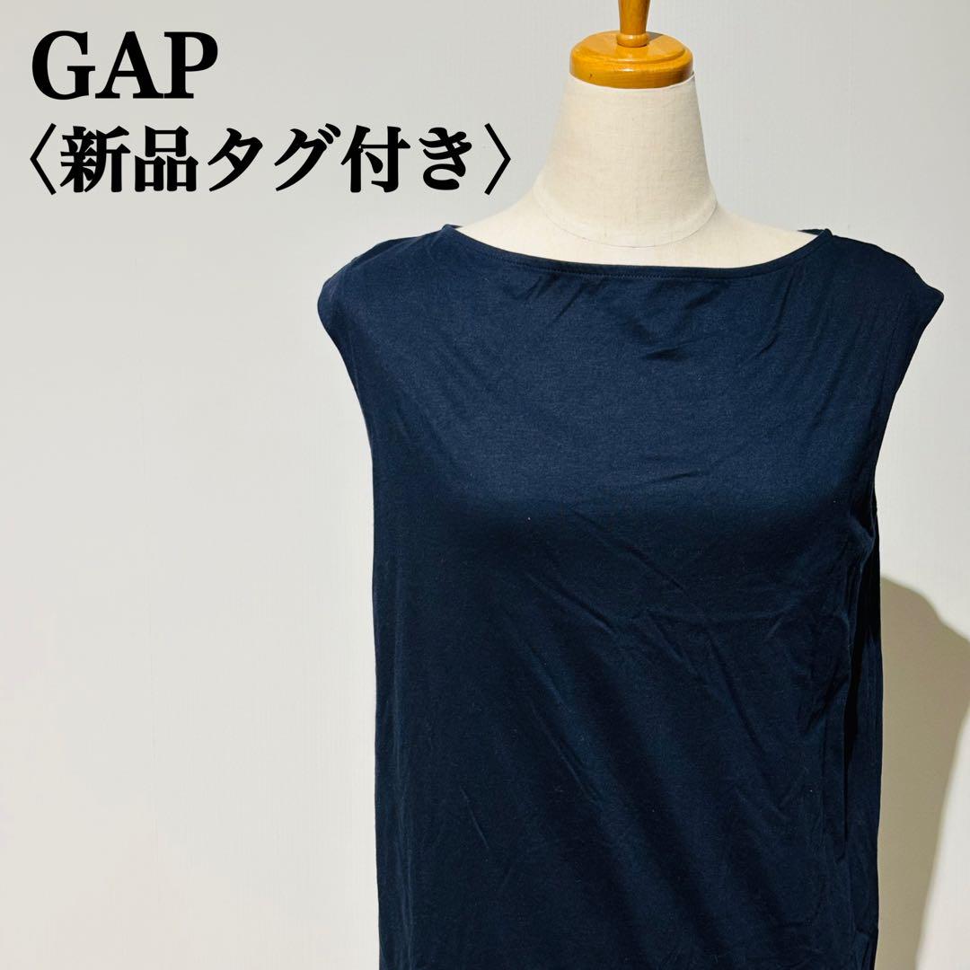【新品タグ付き】ギャップ　タンクトップワンピース　バトーネック