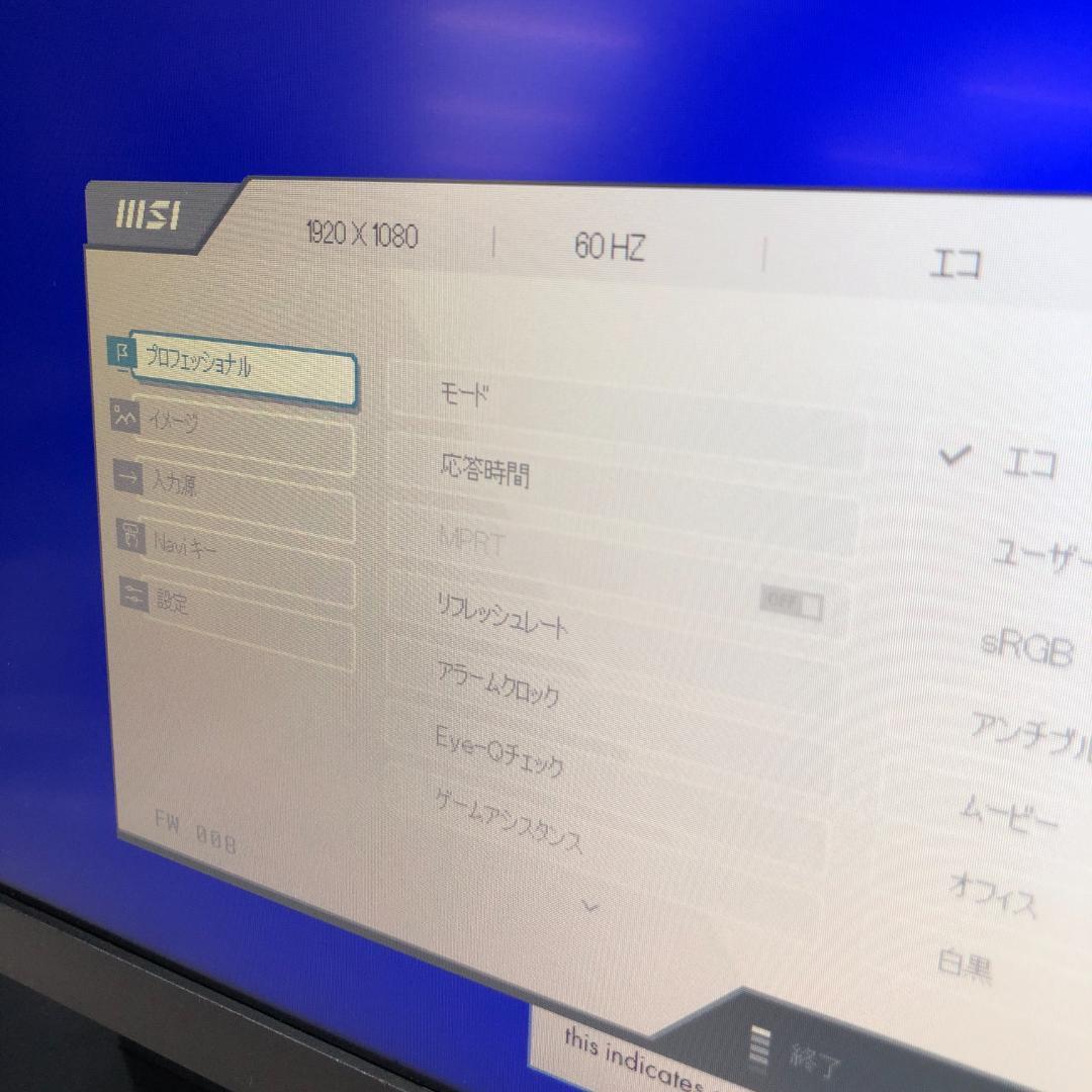 2024年製　MSI モニター PRO MP2412 23.8インチ/フルHD