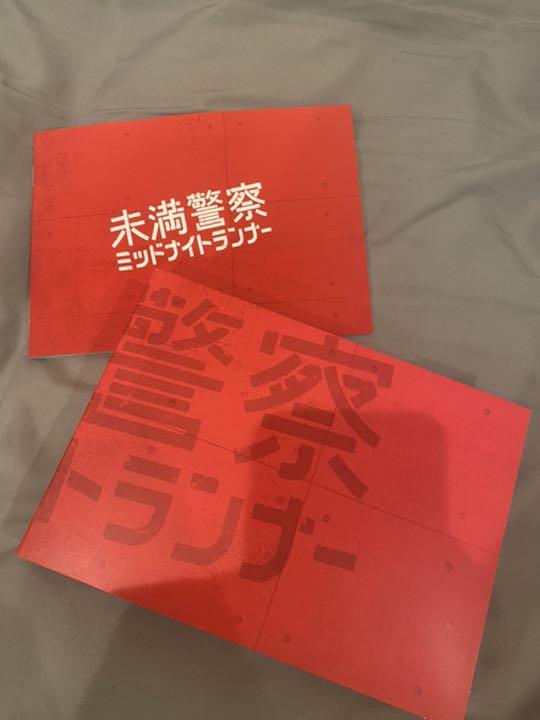 未満警察 ミッドナイトランナー Blu-ray BOX〈6枚組〉 - 日本