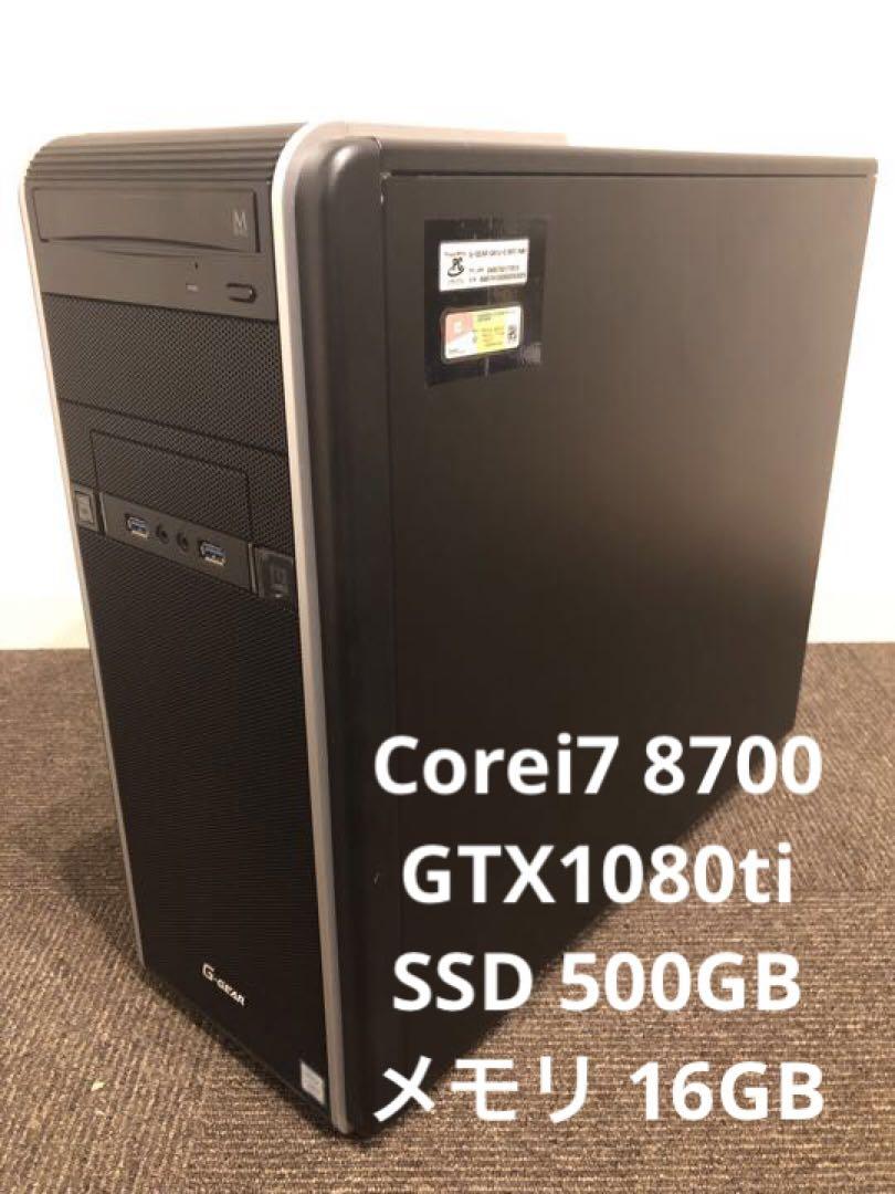 ゲーミングpc i7-8700 gtx1080 メモリ32GB M.2SSD搭載 クリアランス販促品 家電・スマホ・カメラ 