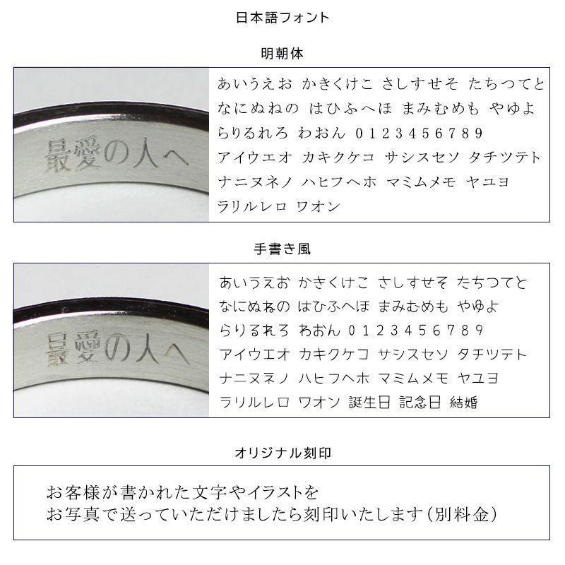 with you…かけがえのない人へ送るペアリング 刻印と誕生石 ステンレス
