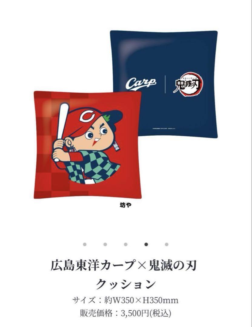 非売品】鬼滅の刃クッション【限定40個】