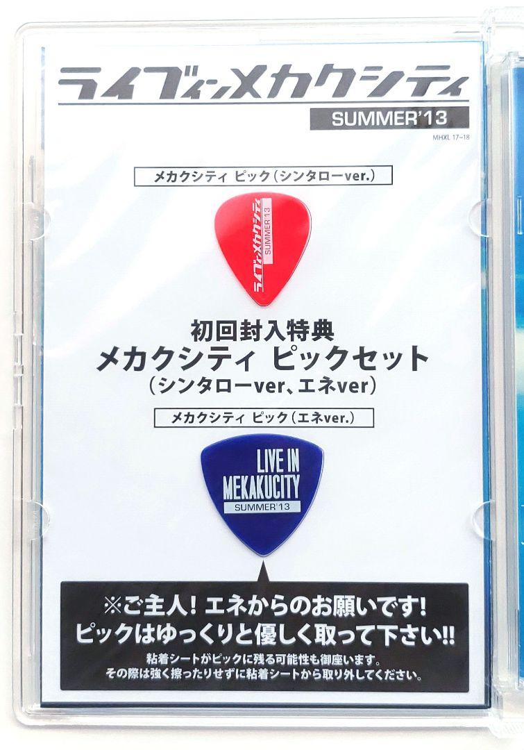 カゲプロ まとめ売り