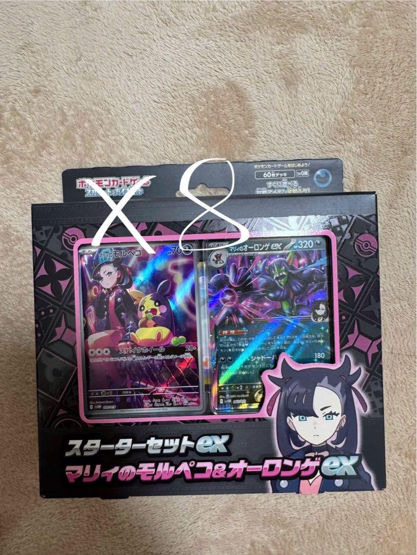 新品未開封】スタートセットEX マリィのモルペコ&オーロンゲEX