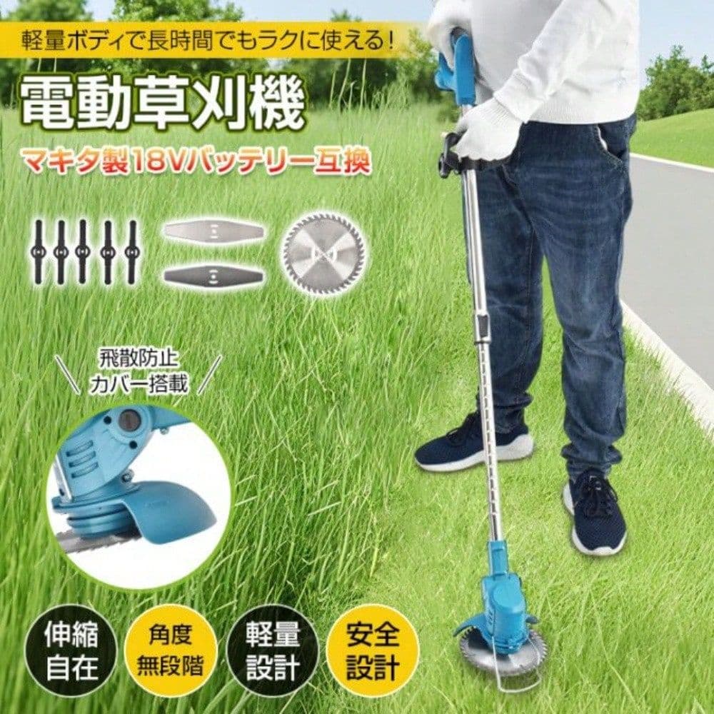 電動草刈機 草刈り機 コードレス 雑草取り 伸縮式 軽量設計 安心安全