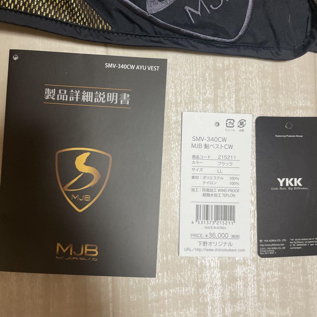 シモツケMJB SMV-340CW フィッシングベスト LLブラック/オレンジ 下野 SMV-340CW MJB 鮎ベストCW ブラック LL【在庫限り特価