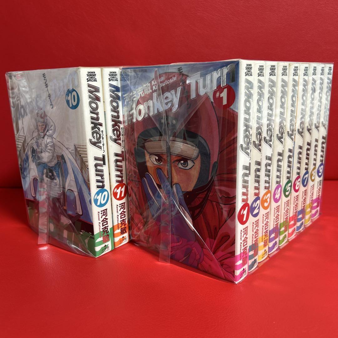 モンキーターン ワイド版 漫画 全巻セット 1巻〜18巻 全18巻