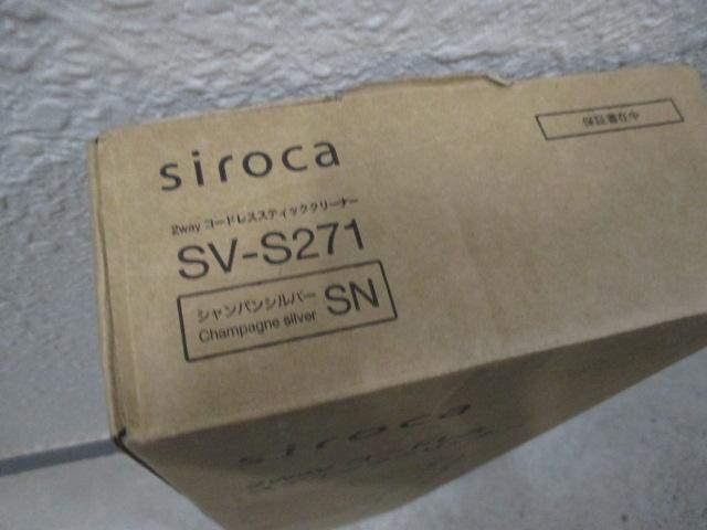 【送料無料】未使用　siroca SV-S271 スティッククリーナー 掃除機
