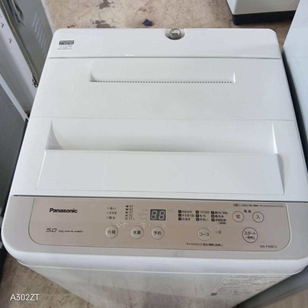 【050】設置まで対応 新生活 人気モデル 冷蔵庫 洗濯機 セット 【050】設置まで対応 新生活 人気モデル 冷蔵庫 洗濯機 セット