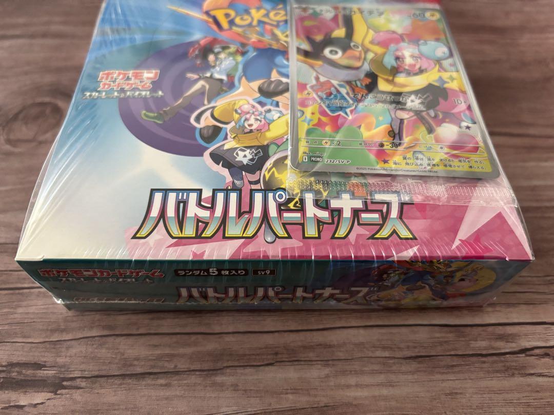 シュリンク付き）ポケモンカードゲーム　バトルパートナーズ　１ＢＯＸ