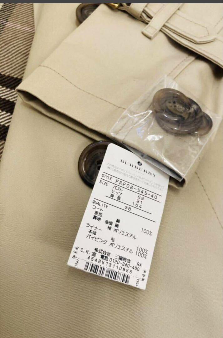新品　タグ付 　BURBERRY　バーバリー　ブルーレーベル　コート