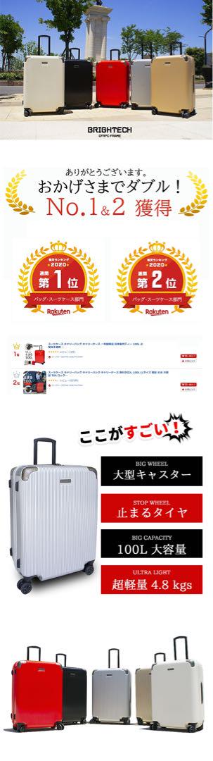 【新品】【未使用】赤 100L大容量キャリーケース