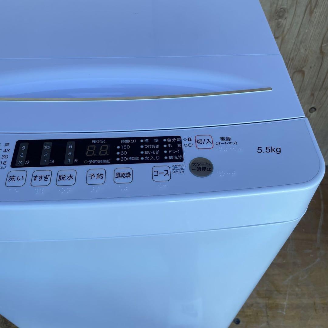 180C 洗濯機 一人暮らし 2022年製 美品 容量5.5キロ 冷蔵庫も有 180C 洗濯機 一人暮らし 2022年製 美品 容量5.5キロ 冷蔵庫も有