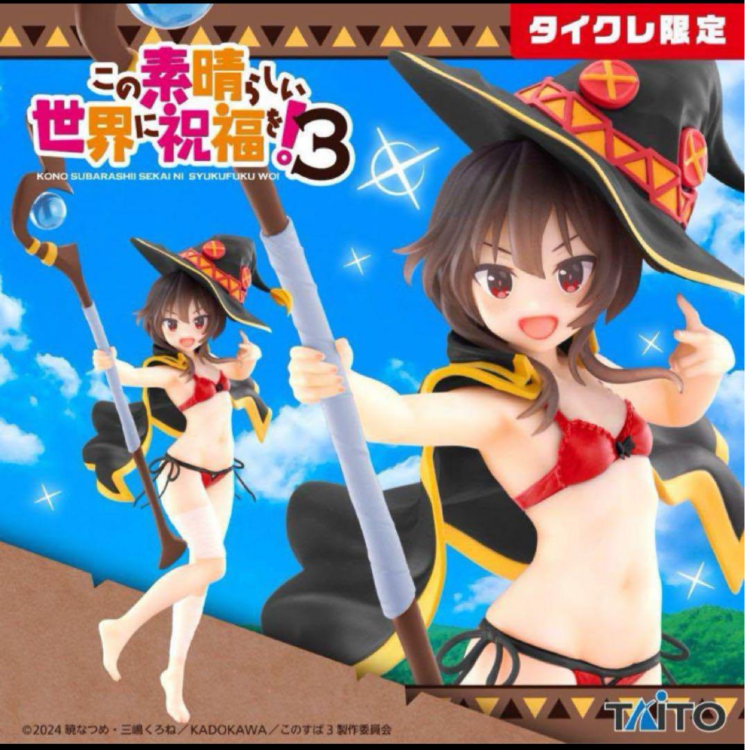 タイクレ限定フィギュア　まとめ売り