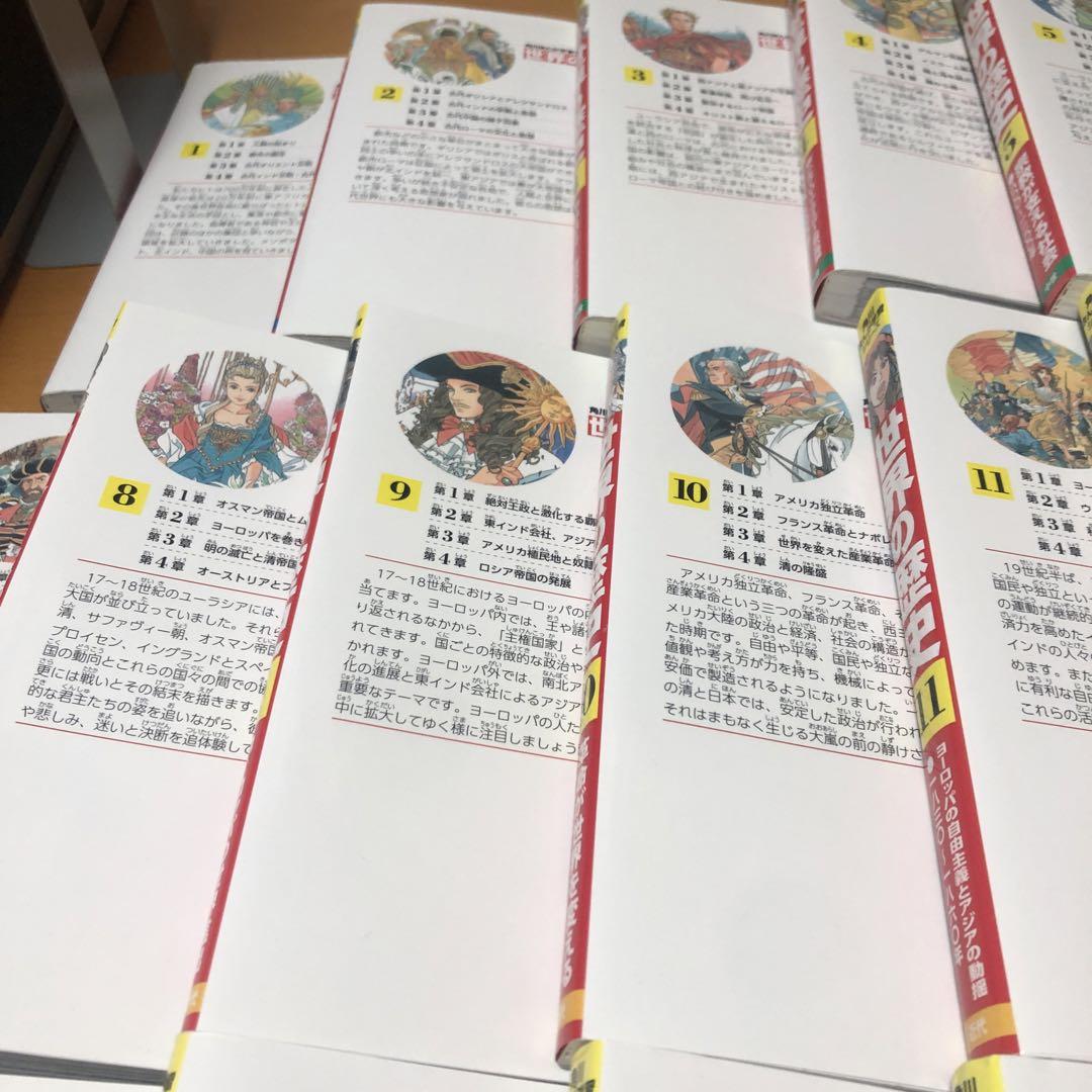 角川まんが学習シリーズ 世界の歴史 全20巻セット