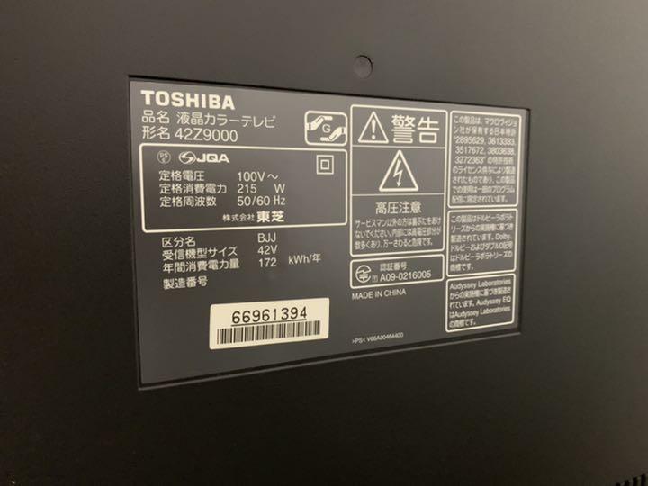 れてしまっ⋔ 開梱設置 レグザ 液晶テレビ 42型 mvXN3-m44214646213 送料込み 東芝 みです
